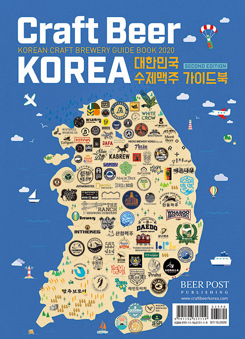 Craft Beer Korea