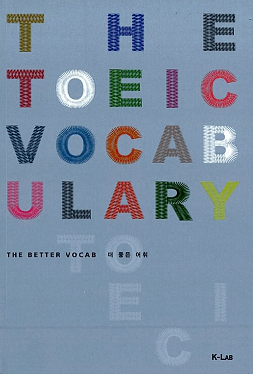 [중고] The TOEIC VOCAB 더 좋은 어휘