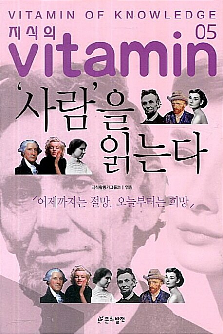 [중고] 사람을 읽는다