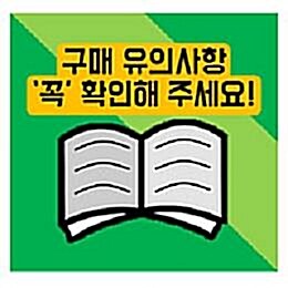 [중고] 불 없이 요리하는 생식밥상