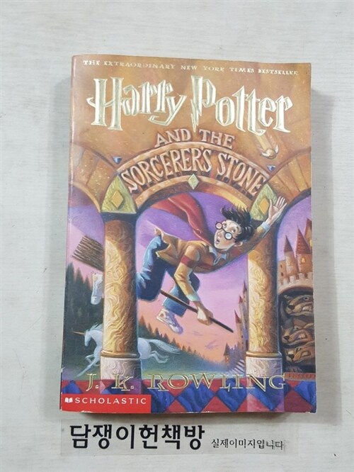 [중고] Harry Potter and the Sorcerer‘s Stone (Paperback, 미국판)