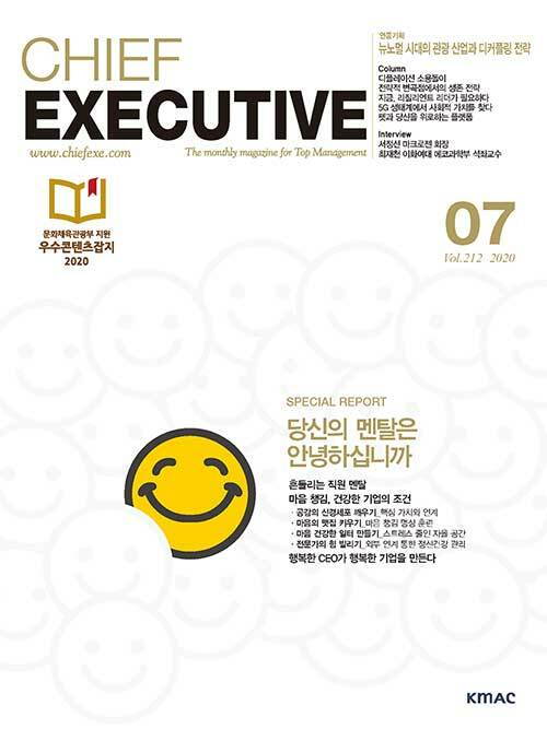 치프 익스큐티브 Chief Executive 2020.7