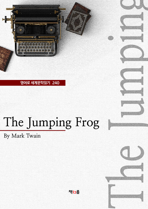 The Jumping Frog (영어로 세계문학읽기 240)