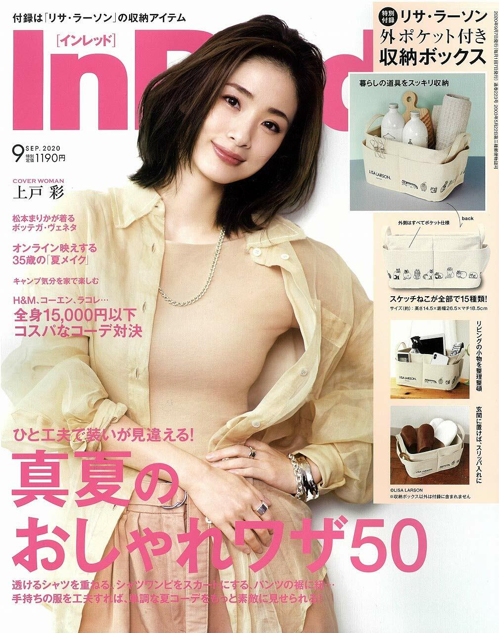 In Red (インレッド) 2020年 09月號 [雜誌] (月刊, 雜誌)