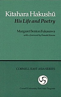 Kitahara Hakushu (Paperback)
