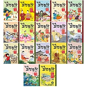 한국 고전문학 읽기 시리즈 17권세트