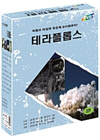 OBS 다큐멘터리 : 슈퍼컴퓨터 - 테라플롭스 (3disc)