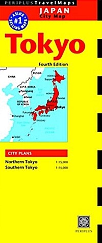 Japan City Map: Tokyo (Folded, 4)