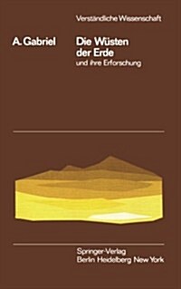 Die W?ten Der Erde Und Ihre Erforschung (Paperback, 1. Aufl. 1961.)