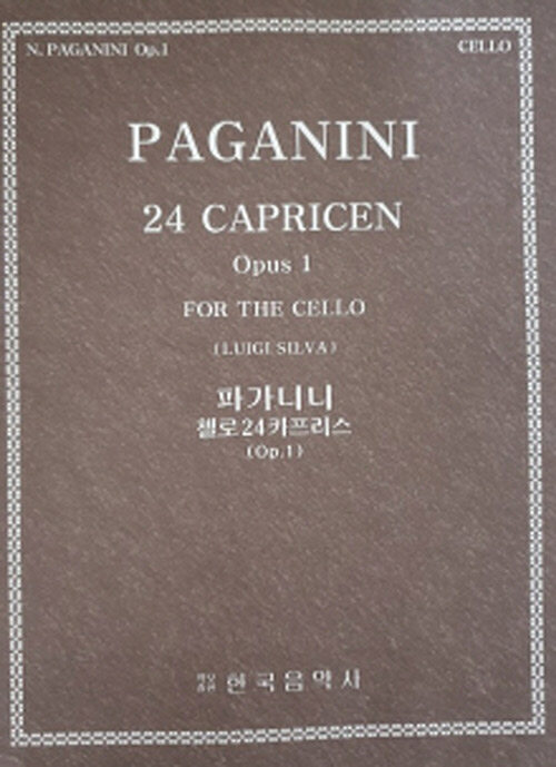 파가니니 첼로 24 카프리스 (Op.1)