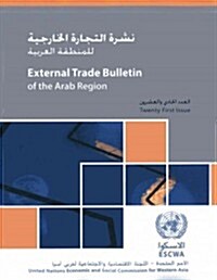 External Trade Bulletin of the Arab Region: Issue No. 21 (Paperback)
