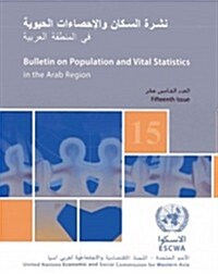 Bulletin on Population and Vital Statistics, Fifteenth Issue (Paperback)
