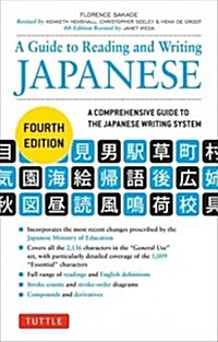 A Guide to Reading and Writing Japanese: Fourth Edition, Jlpt All Levels (2,136 Japanese Kanji Characters) (Paperback, 4)