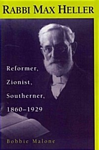 Rabbi Max Heller: Reformer, Zionist, Southerner, 1860-1929 (Paperback)
