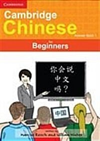 Cambridge Chinese for Beginners Answerbook 1 (Paperback, 1st)