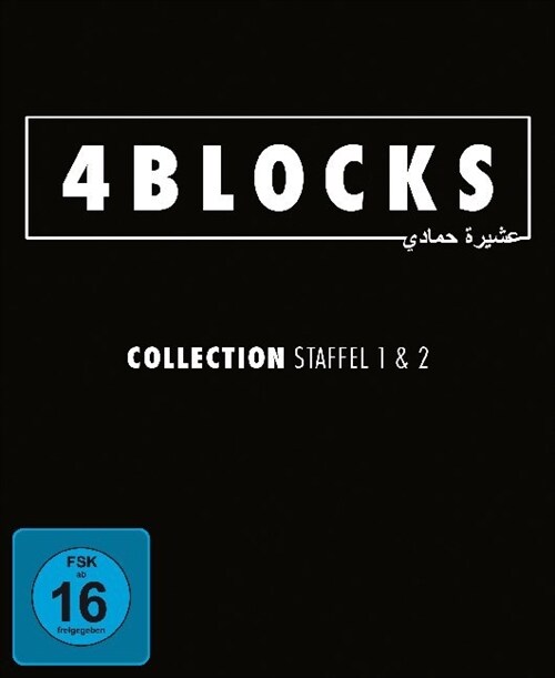 4 Blocks - Collection. Staffel.1+2, 5 DVD (Original Uncut Version) (DVD Video)