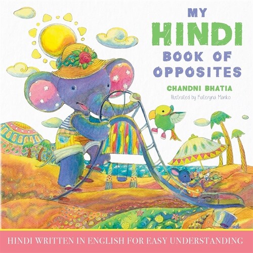 My Hindi Book of Opposites: Hindi Written in English for Easy Understanding (Paperback)