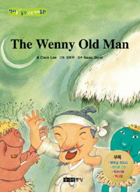 The Wenny Old Man - 혹부리 영감