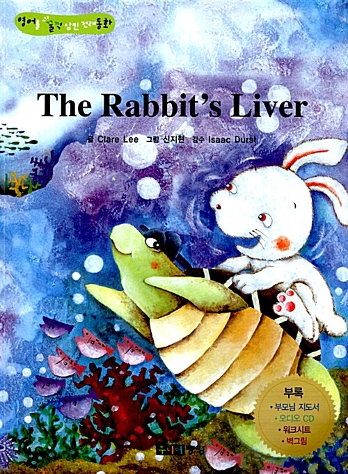 (The)rabbit's liver