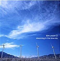 [중고] 김윤 2집 - Dreaming in the blue sky [재발매]