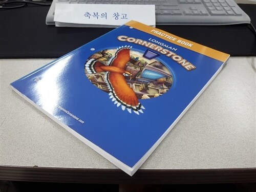 [중고] Pract Bk Cornerstone C (Paperback)