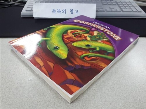 [중고] Longman Cornerstone Level A : Student Book (Paperback, Audio CD 별매)