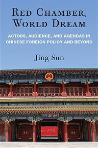 Red chamber, world dream : actors, audience, and agendas in Chinese foreign policy and beyond