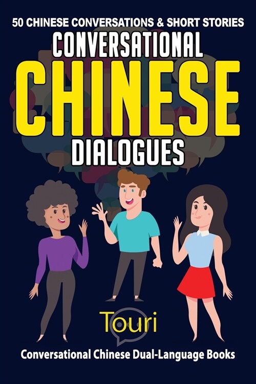 [중고] Conversational Chinese Dialogues: 50 Chinese Conversations and Short Stories (Paperback, 2)