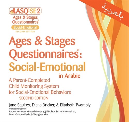 Ages & Stages Questionnaires®: Social-Emotional in Arabic (ASQ®:SE-2 Arabic) (CD-ROM)