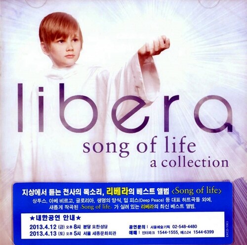 리베라 : Song Of Life - A Collection [베스트 앨범]