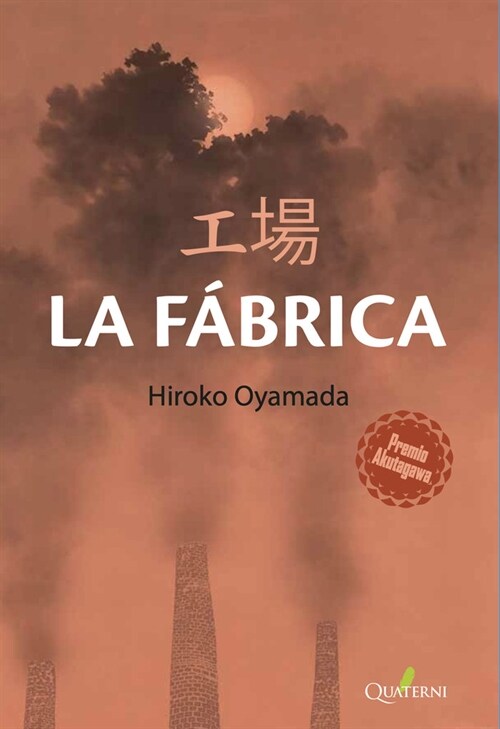 FABRICA,LA (Book)