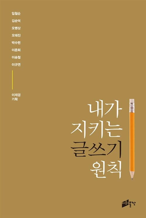 내가 지키는 글쓰기 원칙