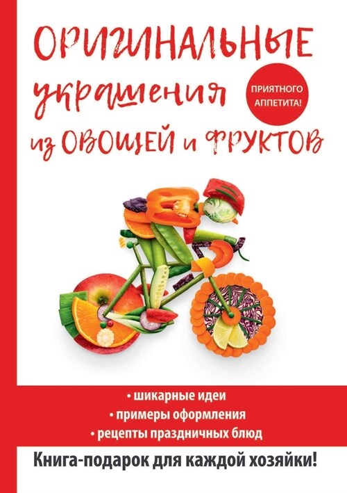 Оригинальные украшения & (Paperback)