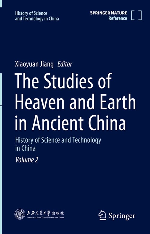 The Studies of Heaven and Earth in Ancient China: History of Science and Technology in China Volume 2 (Hardcover, 2021)