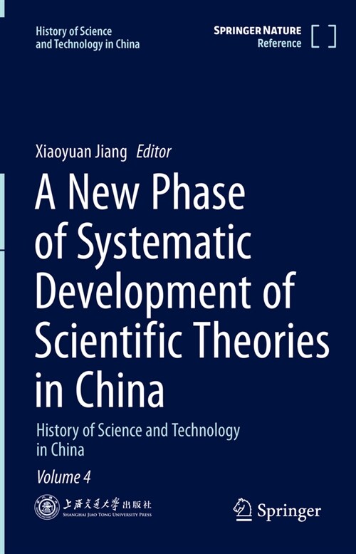 A New Phase of Systematic Development of Scientific Theories in China: History of Science and Technology in China Volume 4 (Hardcover, 2021)