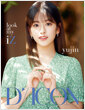 [중고] D-icon 디아이콘 vol.8 아이즈원 look at my iZ : 11. 안유진