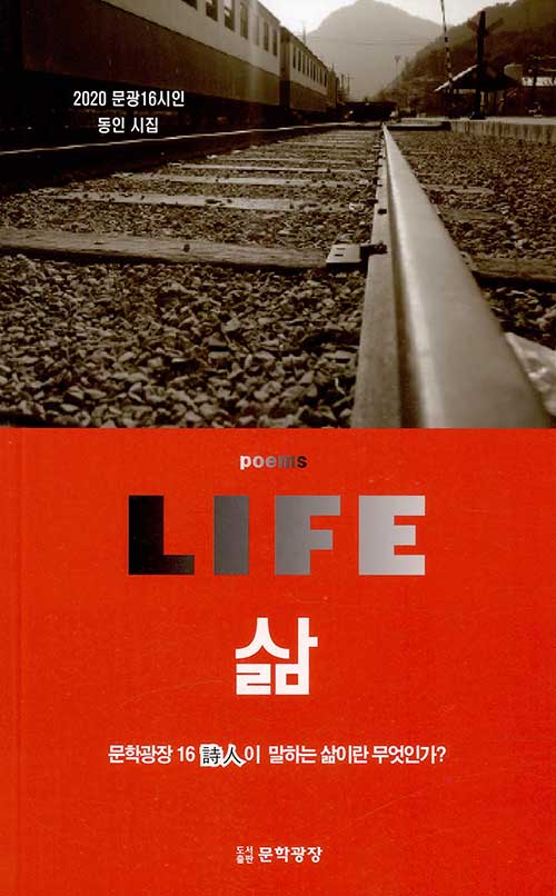 삶 LIFE