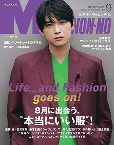 Mens NONNO(メンズノンノ) 2020年 09 月號 [雜誌]