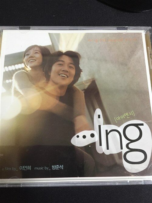 [중고] ...ing - O.S.T.