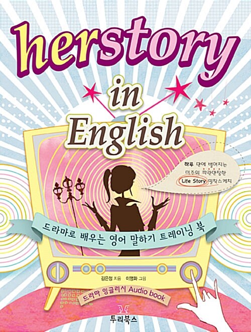 Herstory in English