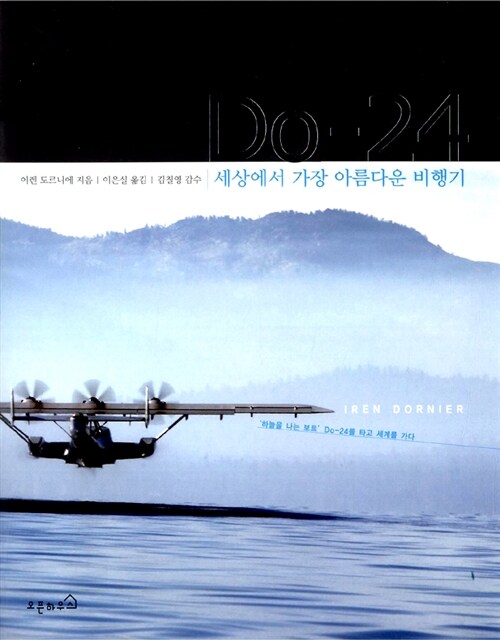 Do-24