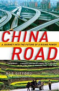 [중고] China Road: A Journey Into the Future of a Rising Power (Paperback)