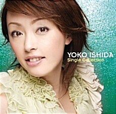 이시다 요코 (Yoko Ishida) - Single Collection