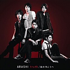 [중고] Arashi - Truth/風の向こうへ [초회한정판 1] (CD+DVD)