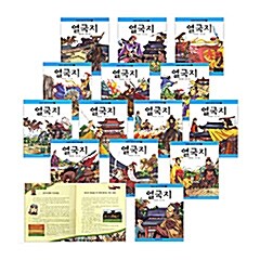 (논술대비 중국고전 역사만화) 열국지 (전15권)