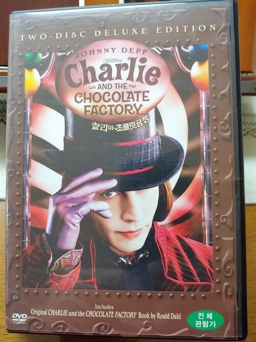 [중고] 찰리와 초콜릿 공장 (2disc)