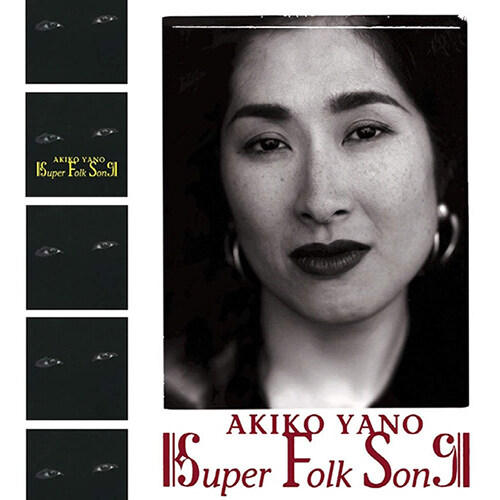 [수입] Akiko Yano - SUPER FOLK SONG [LP]