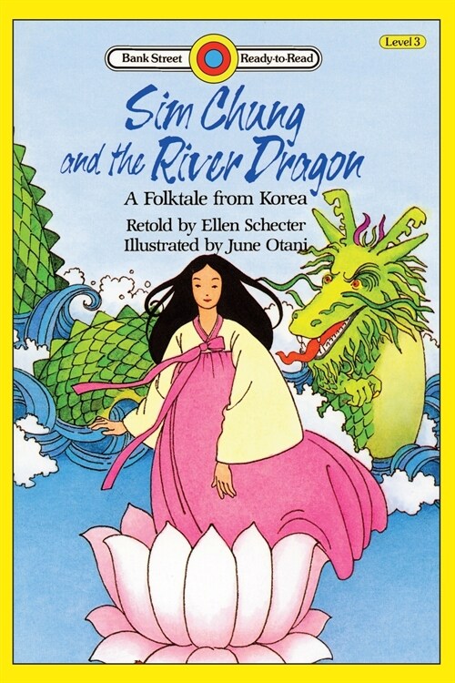 Sim Chung and the River Dragon-A Folktale from Korea: Level 3 (Paperback)