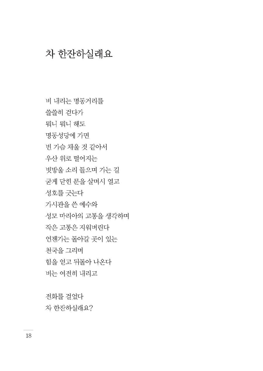 알라딘: 미리보기 - 꽃의 전언 알라딘: 미리보기 - 꽃의 전언