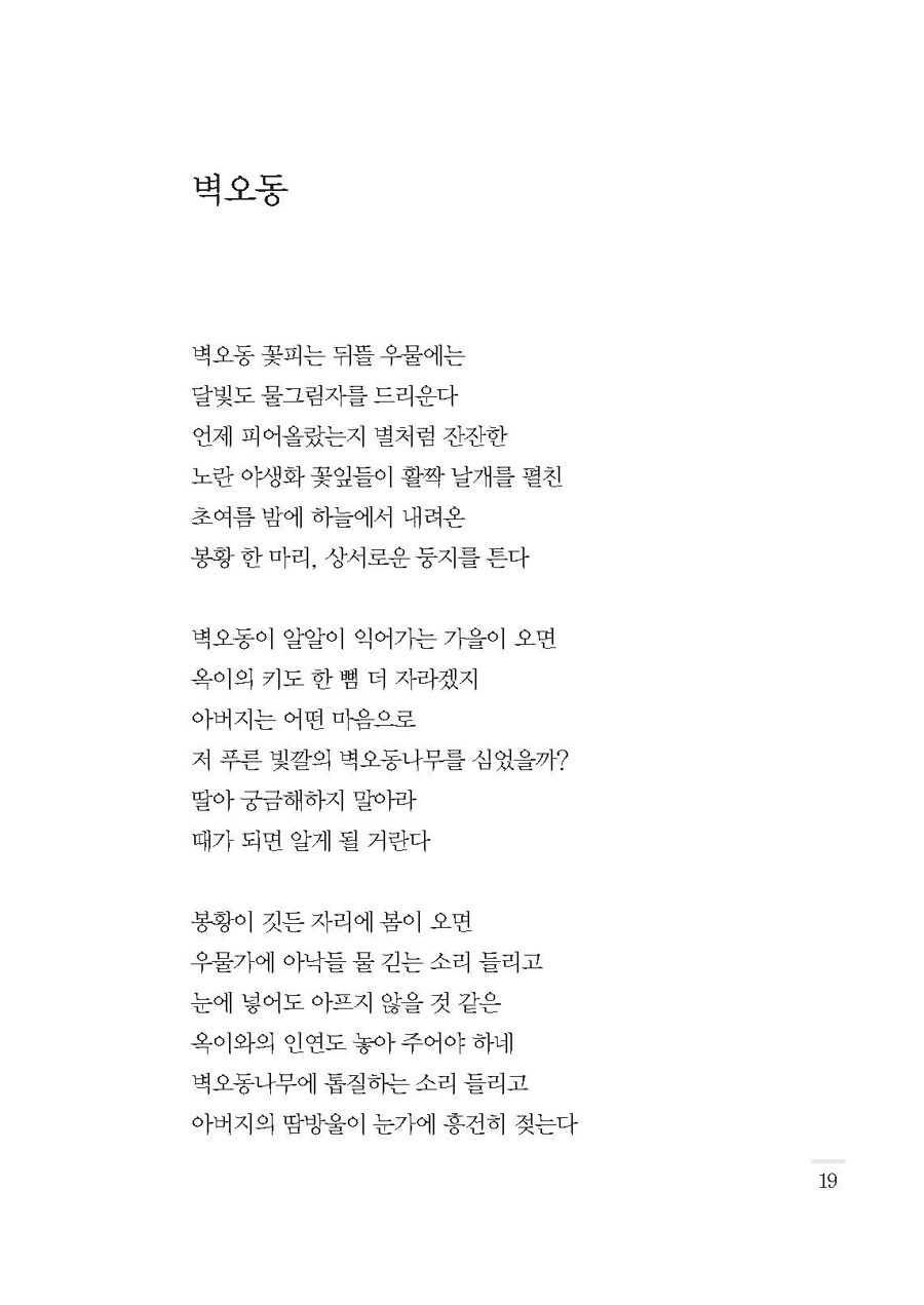 알라딘: 미리보기 - 꽃의 전언 알라딘: 미리보기 - 꽃의 전언